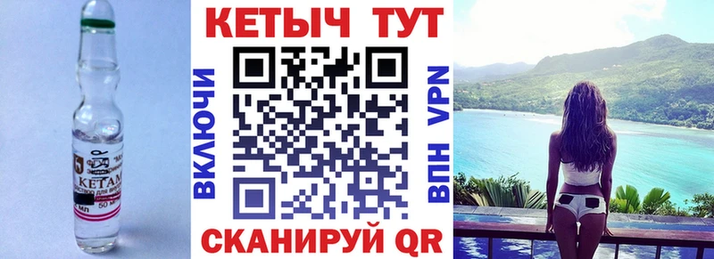 Кетамин ketamine Иноземцево