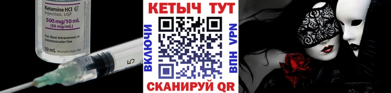 Кетамин ketamine Иноземцево