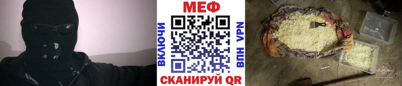 Меф мука  Иноземцево 