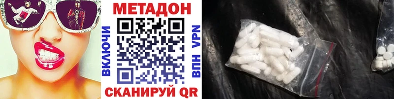 продажа наркотиков  Иноземцево  Метадон VHQ 