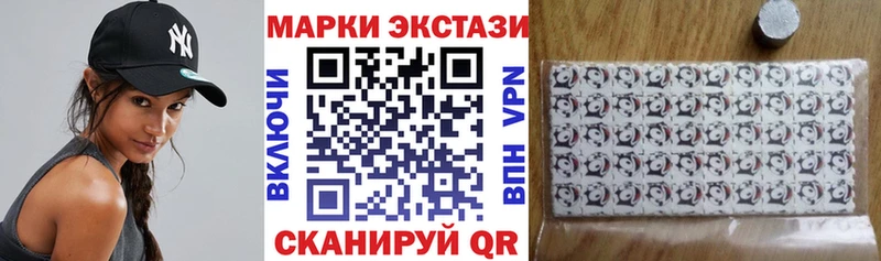 Марки 25I-NBOMe 1,5мг  купить  цена  Иноземцево 